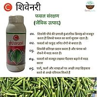 Shvineri PSM Crop Nutrition - Farmfields (500 ml)